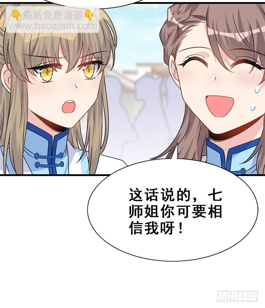 105.反派出场？！(1/2)-第118话