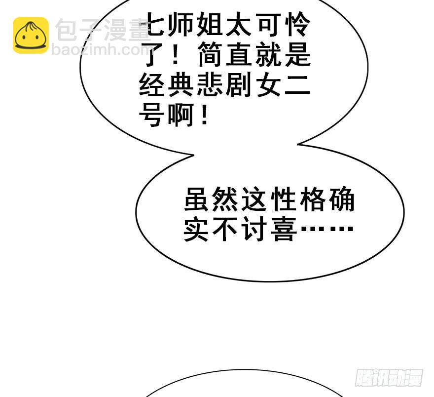 105.反派出场？！(1/2)-第118话
