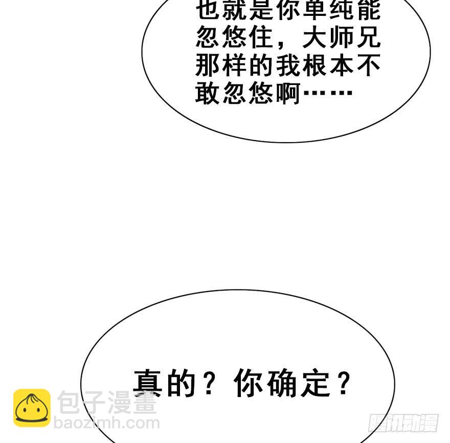 54.洗澡事件（上）(1/2)-第60话