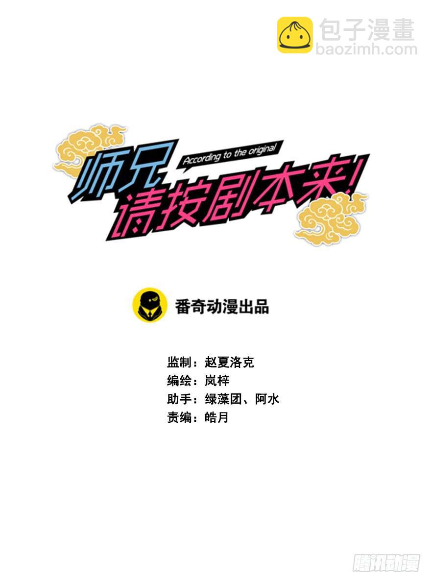 54.洗澡事件（上）(1/2)-第60话