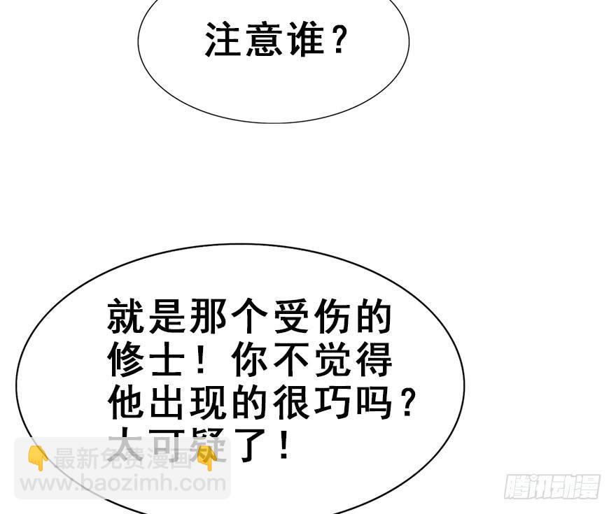 54.洗澡事件（上）(1/2)-第60话