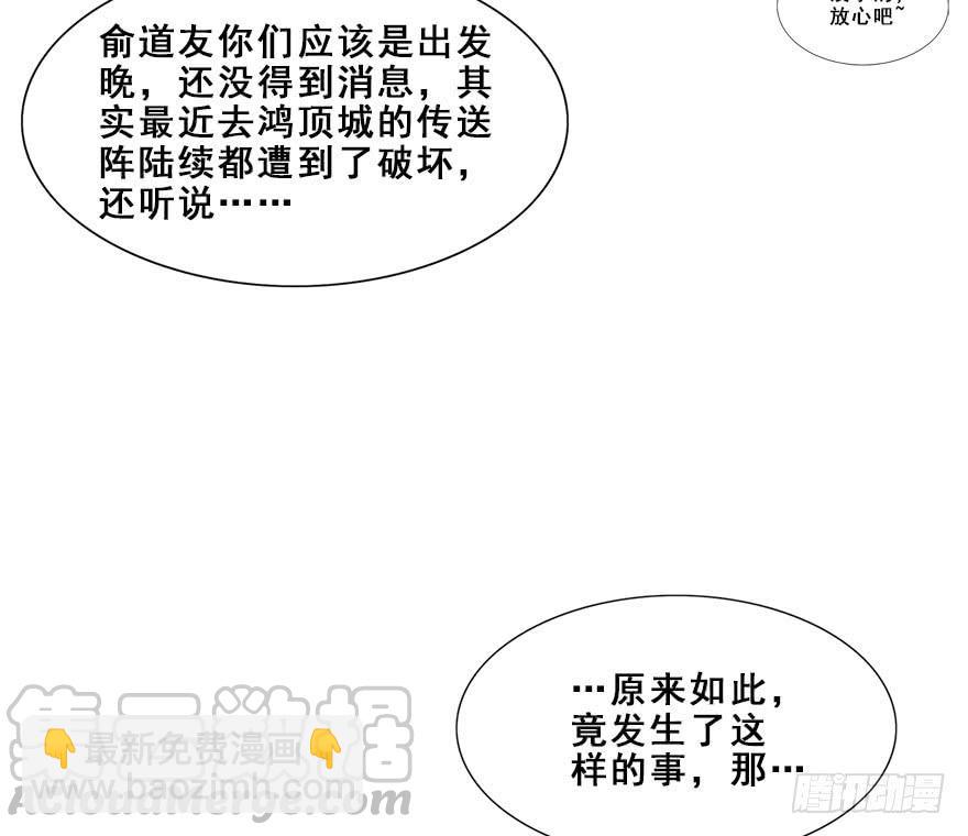 54.洗澡事件（上）(1/2)-第60话