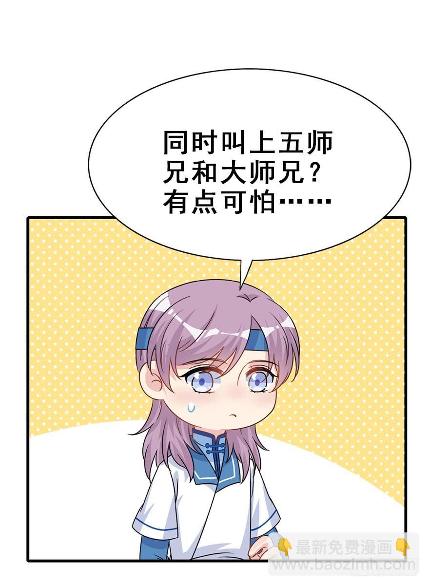 107.喜欢她。(1/2)-第120话