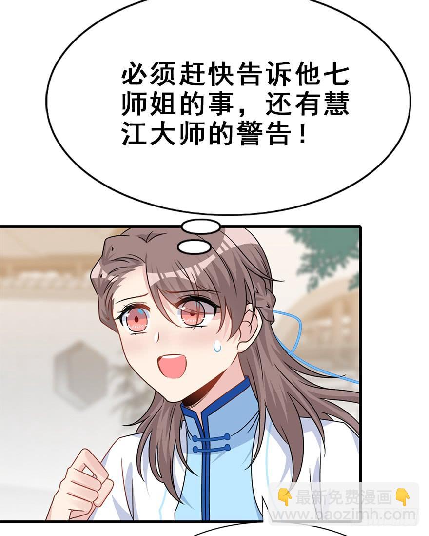 107.喜欢她。(1/2)-第120话