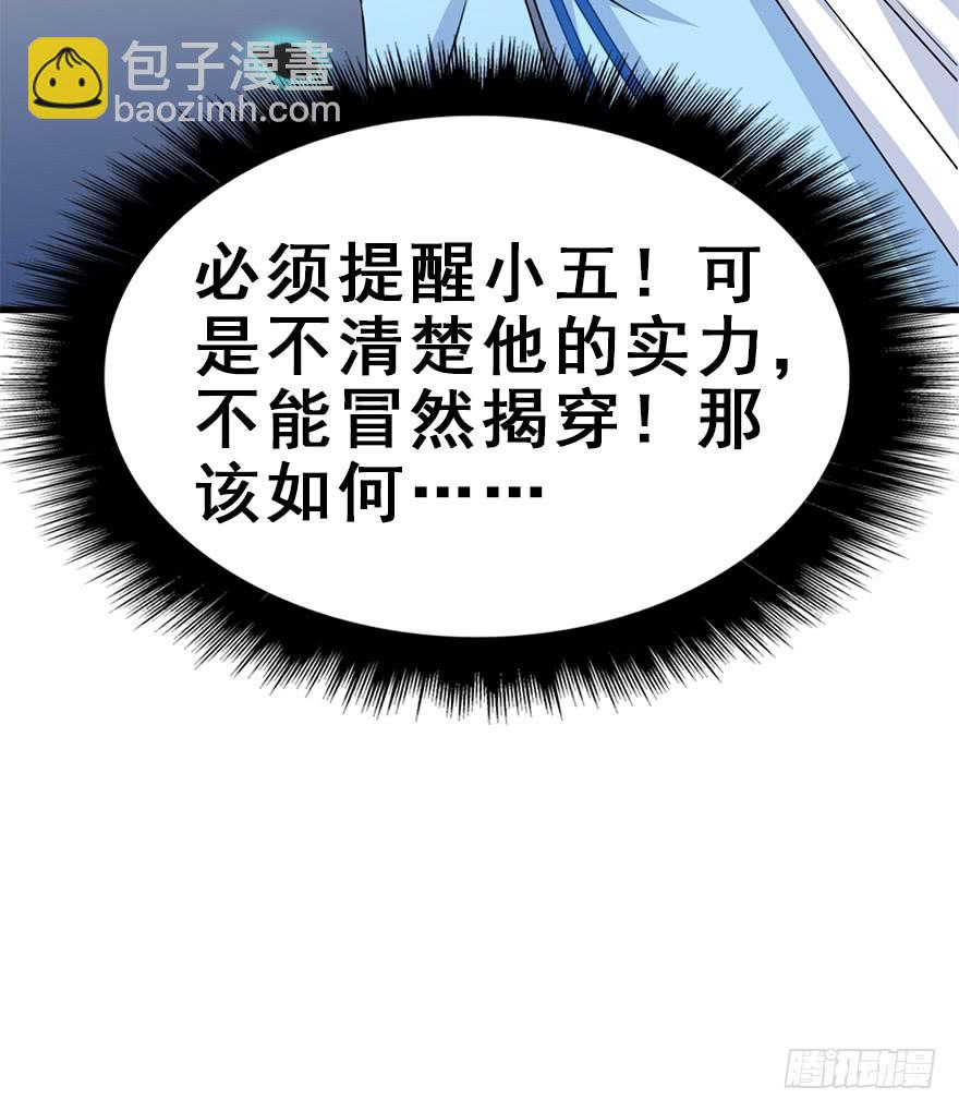 107.喜欢她。(1/2)-第120话