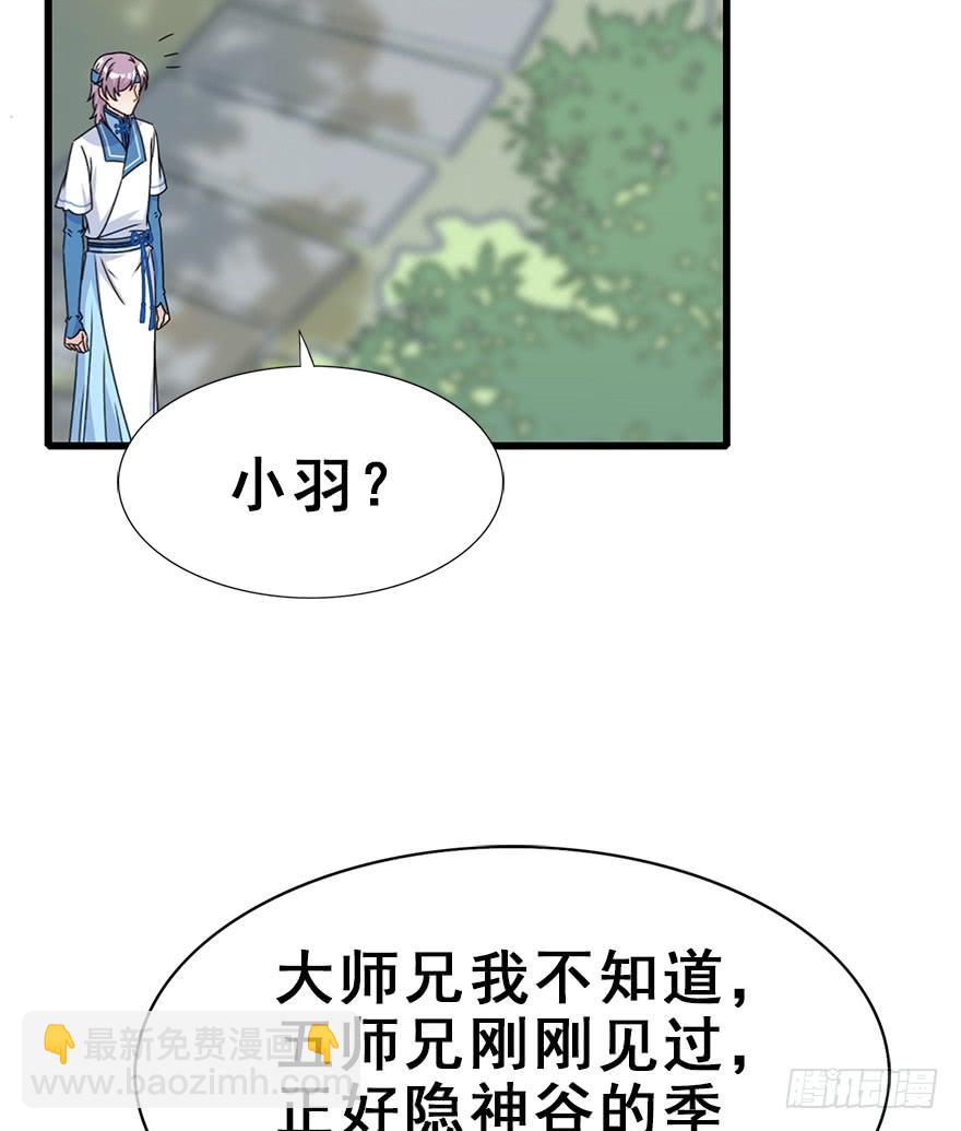 107.喜欢她。(1/2)-第120话