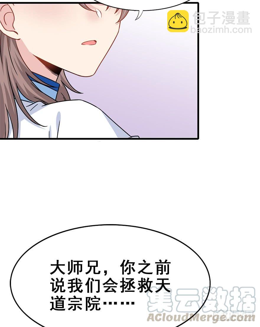 109.质问、危机(1/2)-第122话