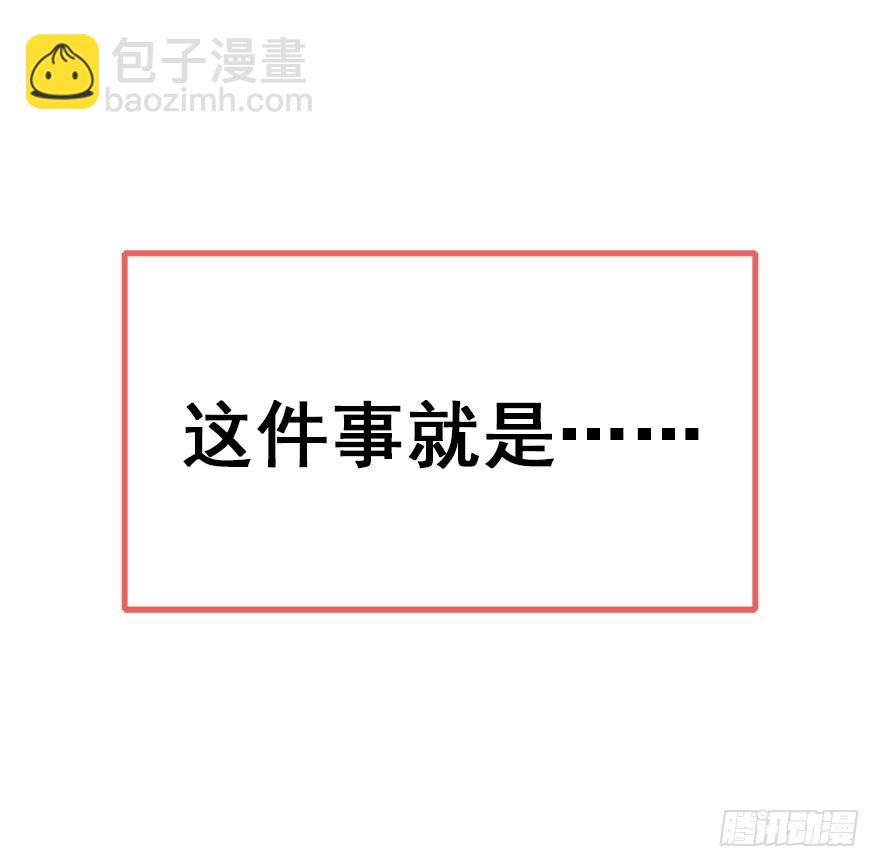 番外.你所不知道的五师兄(1/2)-第62话