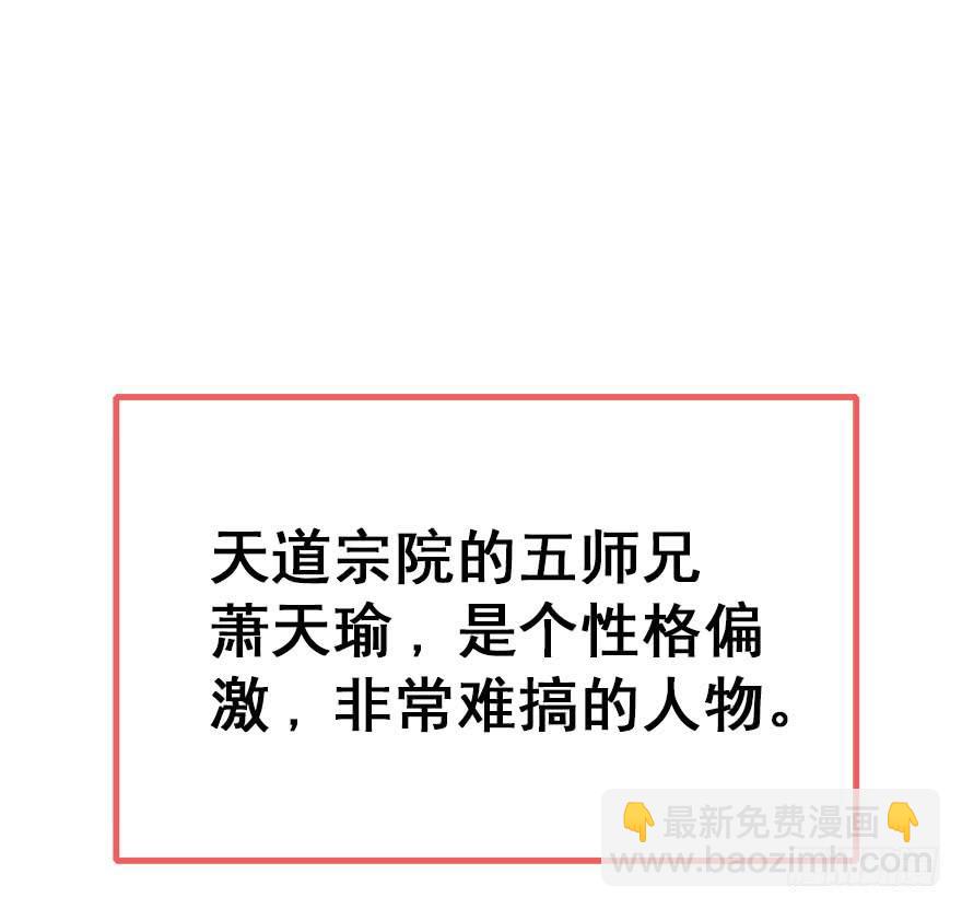 番外.你所不知道的五师兄(1/2)-第62话