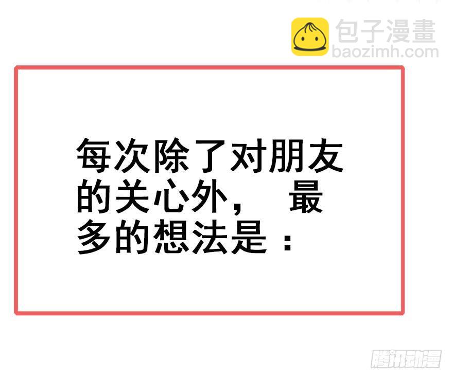 番外.你所不知道的五师兄(1/2)-第62话