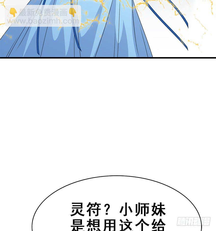 110.袭击(1/2)-第124话