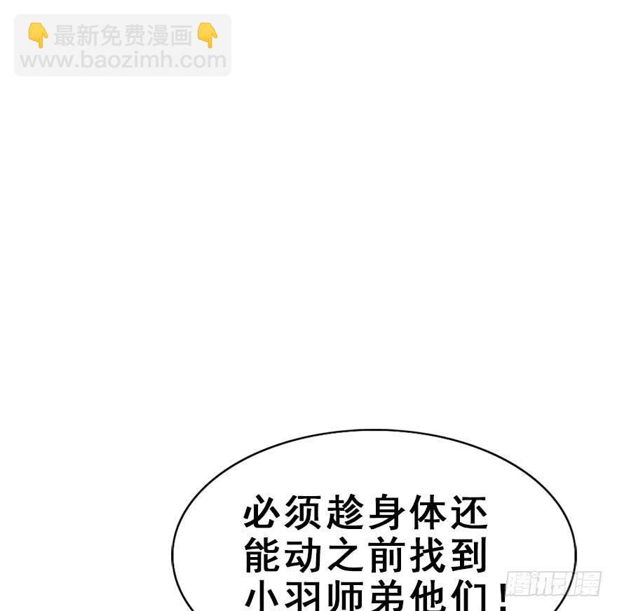 110.袭击(1/2)-第124话