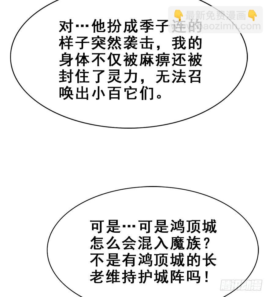 110.袭击(1/2)-第124话