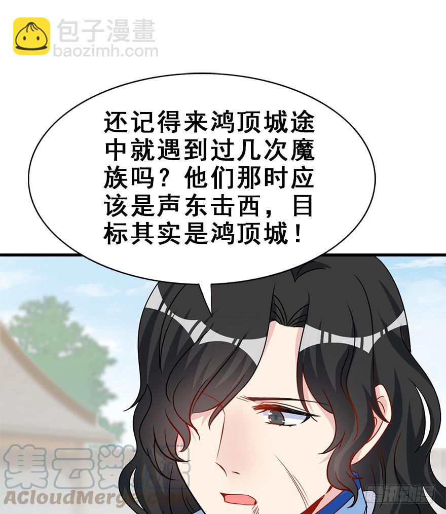 110.袭击(1/2)-第124话