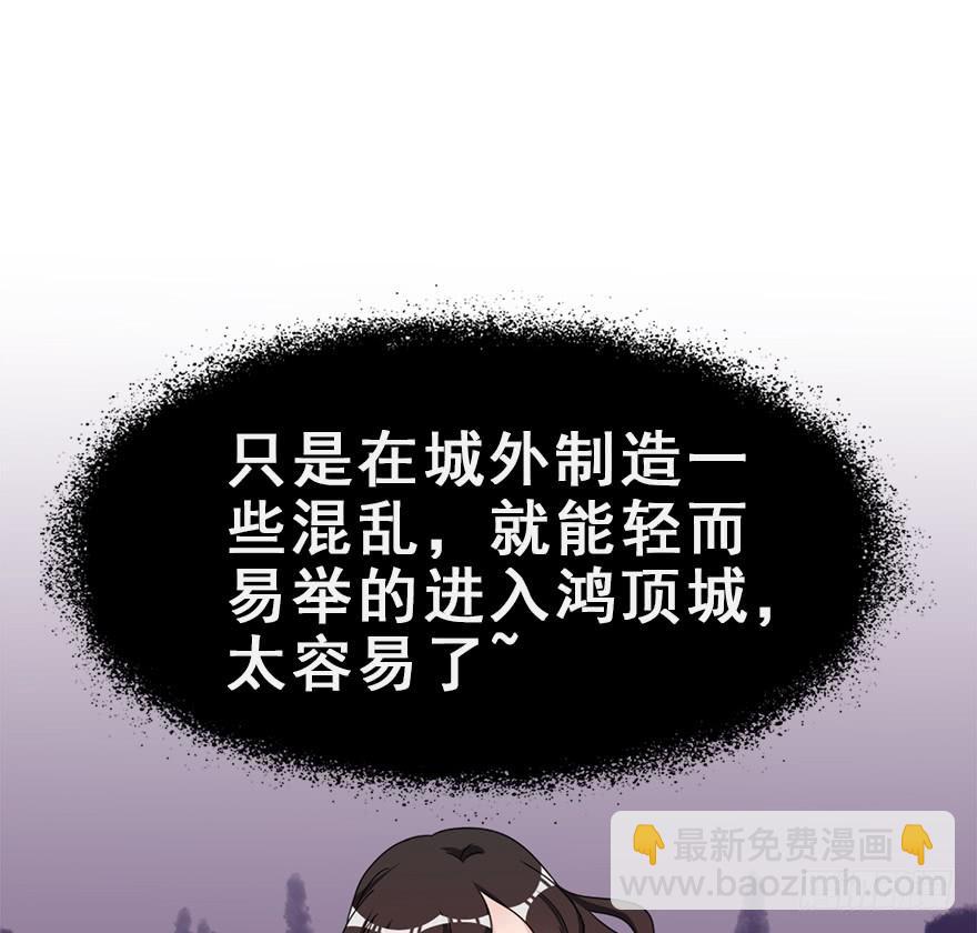 110.袭击(1/2)-第124话
