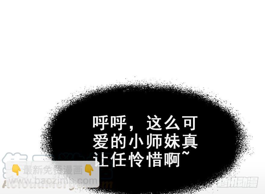 110.袭击(1/2)-第124话
