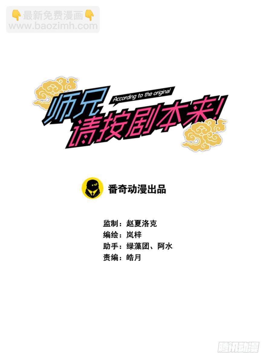 57.不要讨厌我。(1/2)-第64话