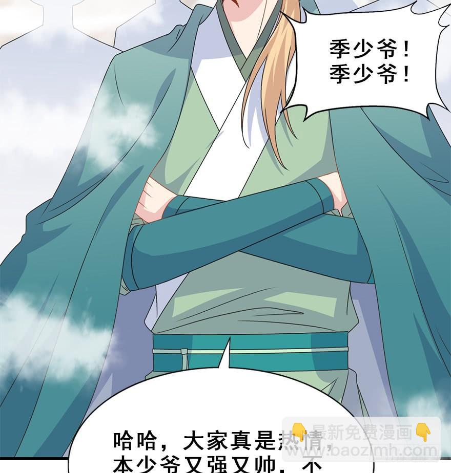 112.幻境（1）(1/2)-第126话