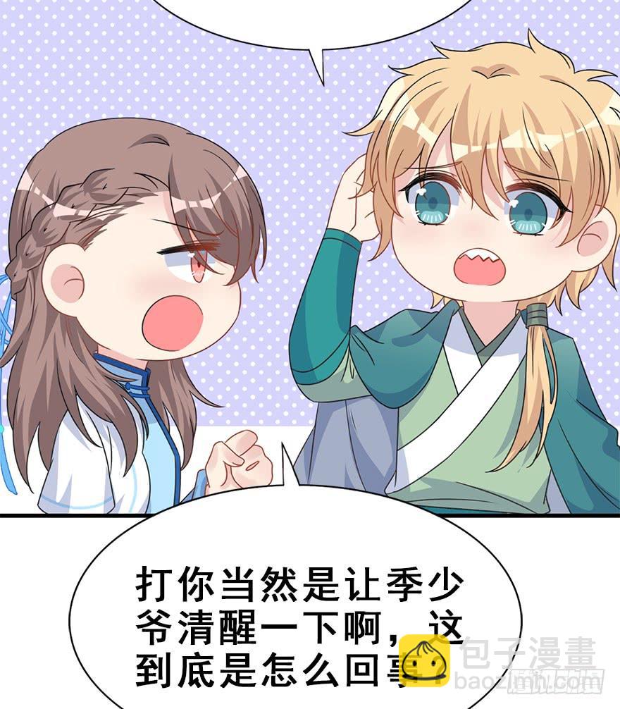112.幻境（1）(1/2)-第126话
