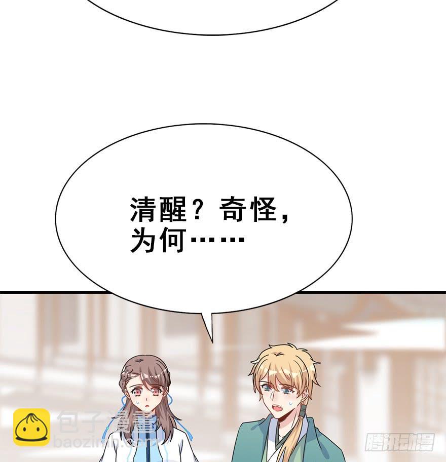 112.幻境（1）(1/2)-第126话