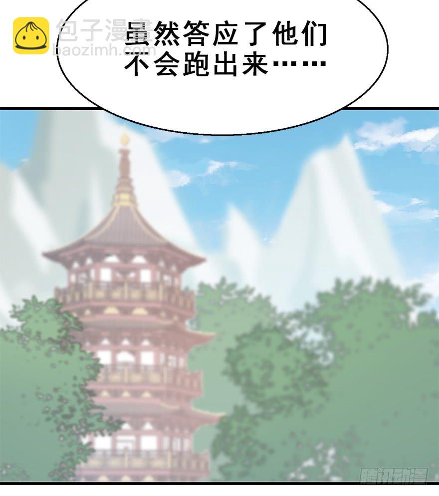 112.幻境（1）(1/2)-第126话