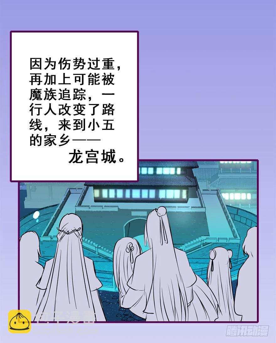 60.龙宫城(1/2)-第68话