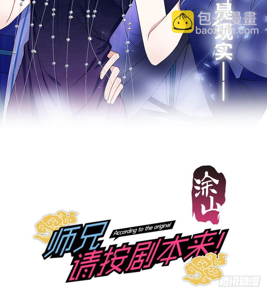 114.幻境（3）(1/2)-第128话