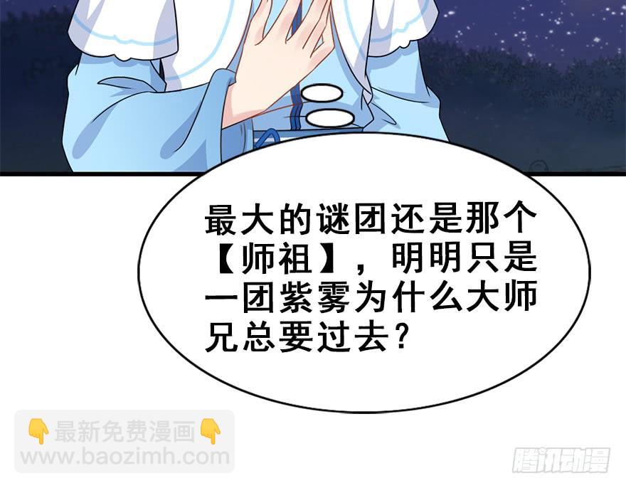 114.幻境（3）(1/2)-第128话