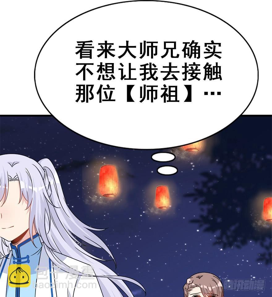 114.幻境（3）(1/2)-第128话