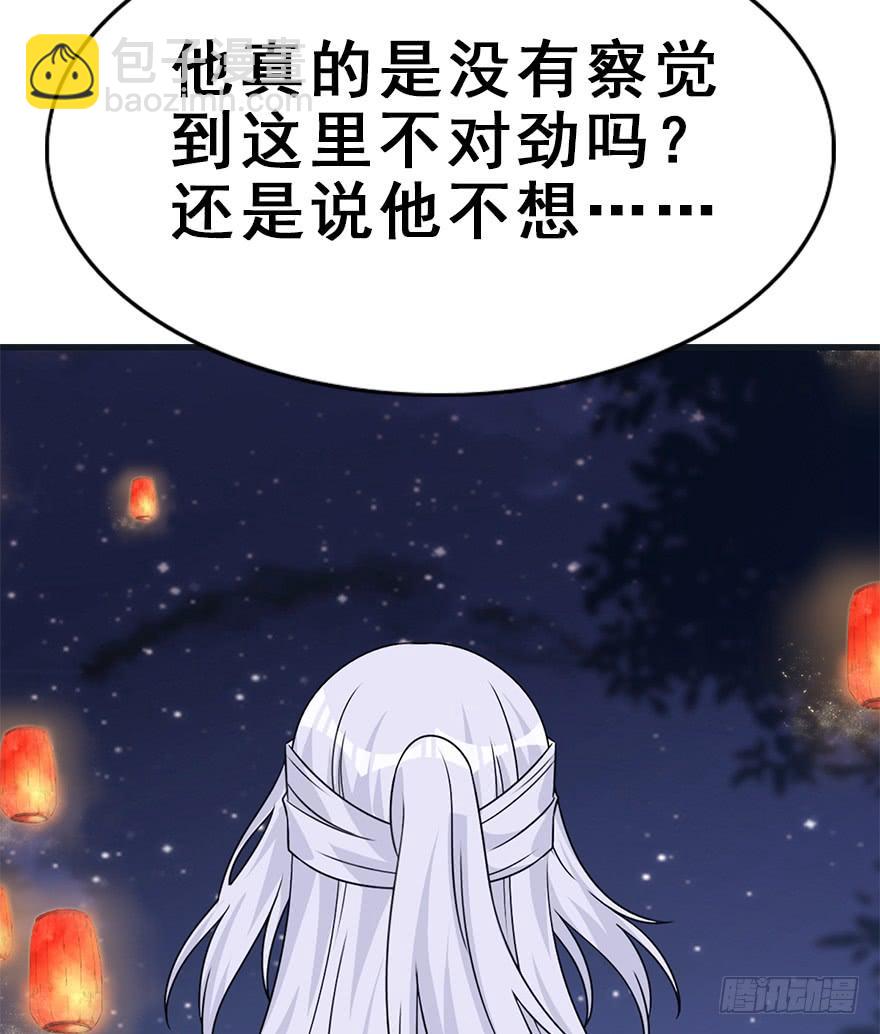 114.幻境（3）(1/2)-第128话