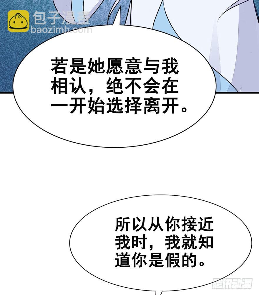 33.命定之人。(1/2)-第36话