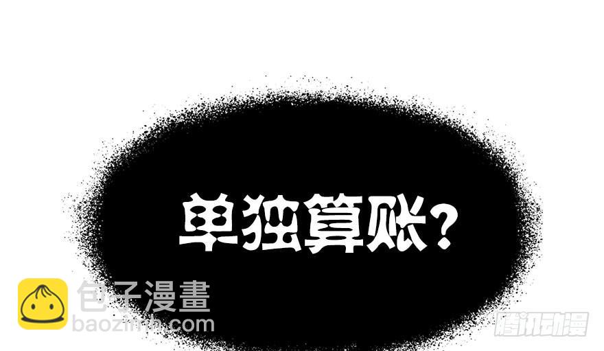 33.命定之人。(1/2)-第36话