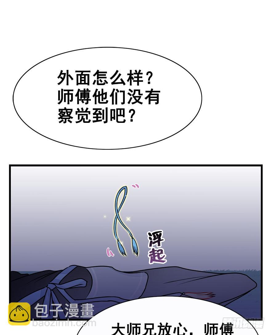 33.命定之人。(1/2)-第36话