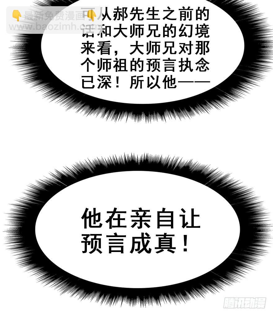 117.惊变。(1/2)-第132话