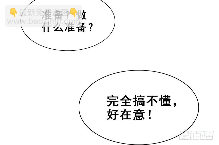 64.继续发糖！(1/2)-第72话