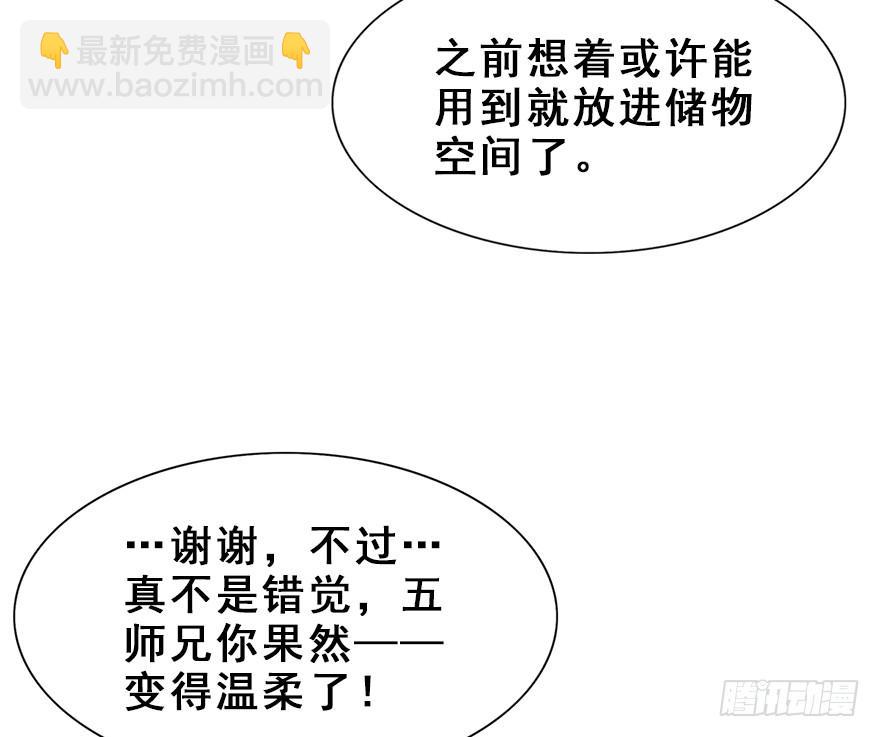 64.继续发糖！(1/2)-第72话