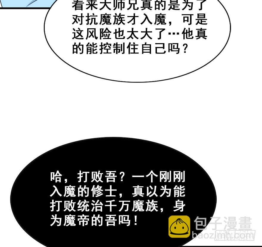 119.相信他。(1/2)-第134话