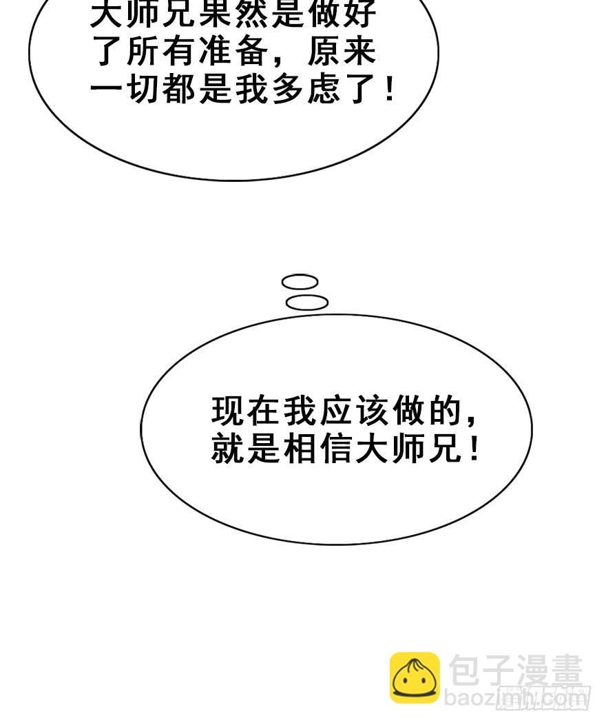 119.相信他。(1/2)-第134话