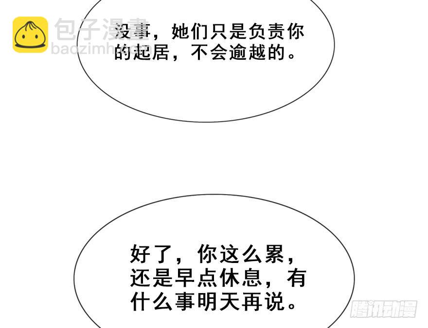 66.他的决心（上）(1/2)-第74话