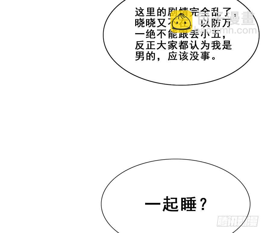 66.他的决心（上）(1/2)-第74话
