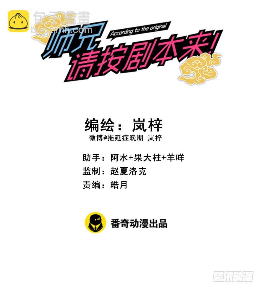 66.他的决心（上）(1/2)-第74话