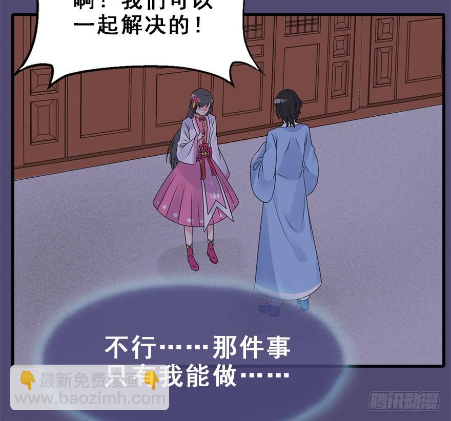 66.他的决心（上）(1/2)-第74话