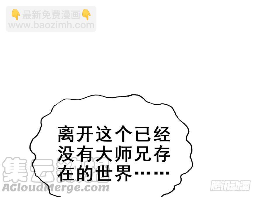 121.离开、留下&hellip;&hellip;(1/3)-第136话