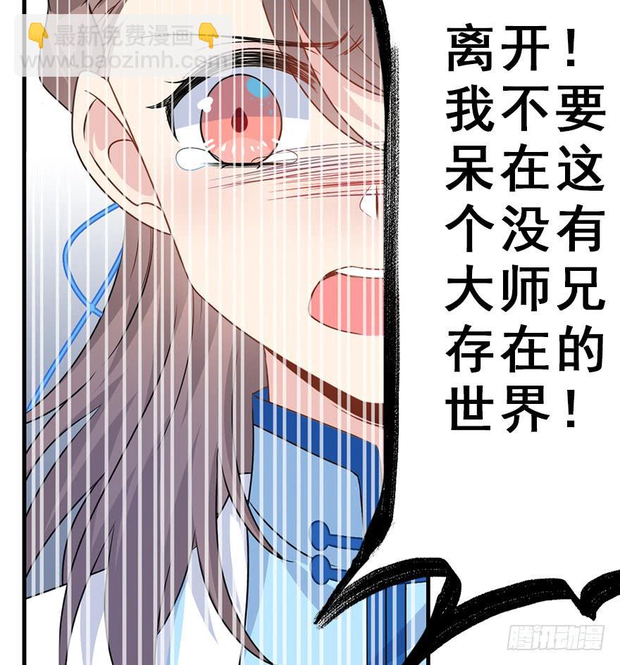 121.离开、留下&hellip;&hellip;(1/3)-第136话