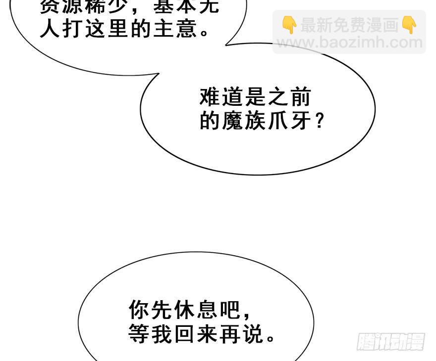68.咦？？？(1/2)-第76话