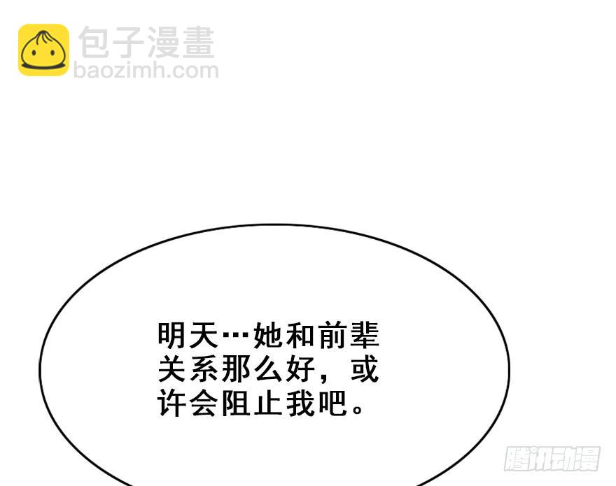 68.咦？？？(1/2)-第76话