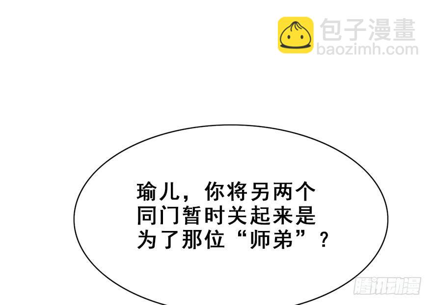 68.咦？？？(1/2)-第76话