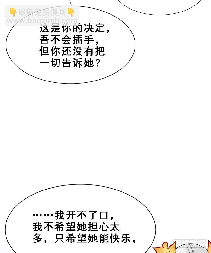68.咦？？？(1/2)-第76话