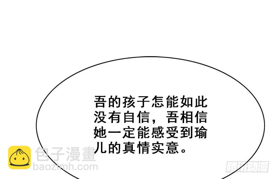 68.咦？？？(1/2)-第76话