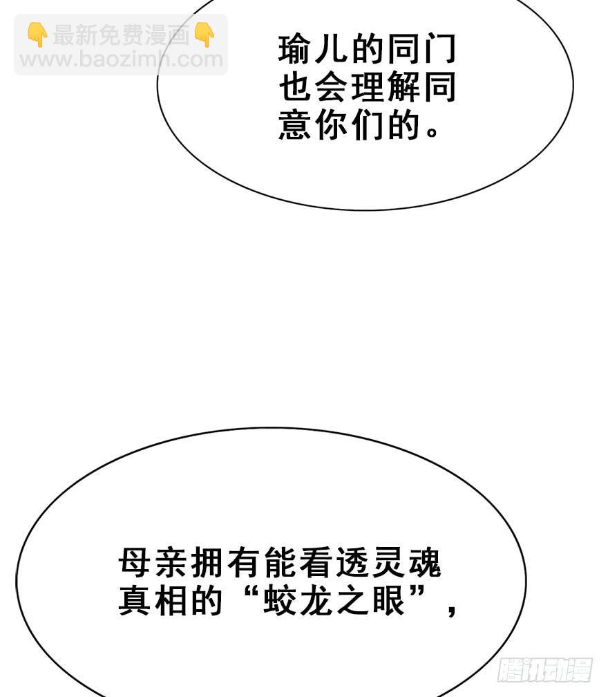68.咦？？？(1/2)-第76话